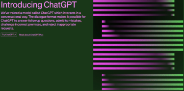 ついに公開！ChatGPT APIの利用方法と料金体系について